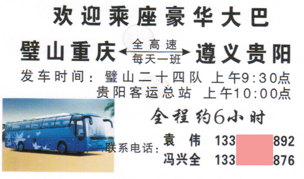 長途汽車網(wǎng)