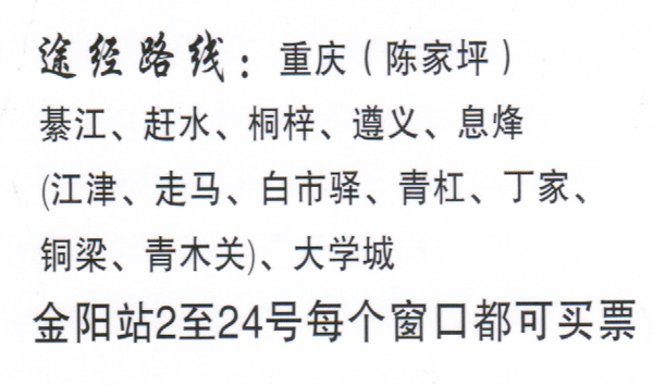 長途汽車網(wǎng)