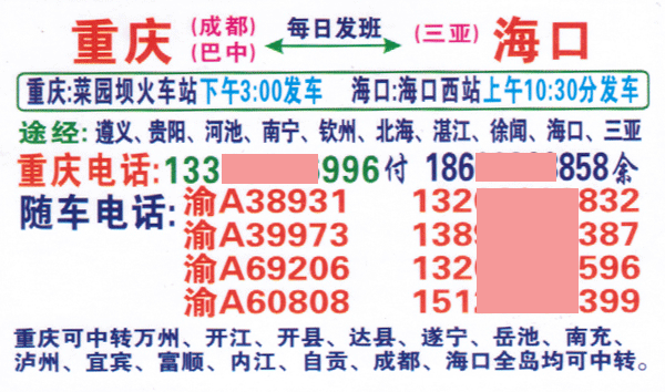 長途汽車網(wǎng)