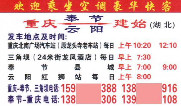 長(zhǎng)途汽車網(wǎng)