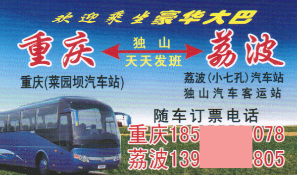 長途汽車網(wǎng)