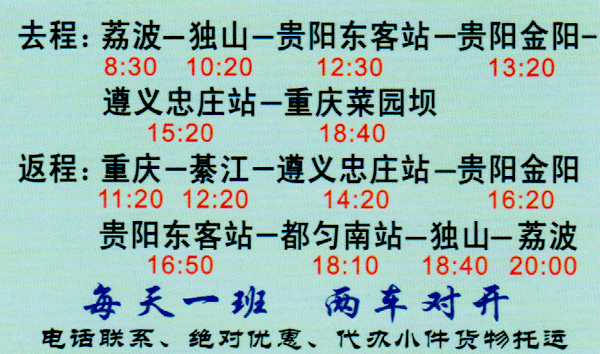 長途汽車網(wǎng)