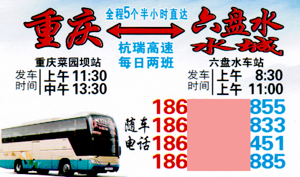 長(zhǎng)途汽車網(wǎng)