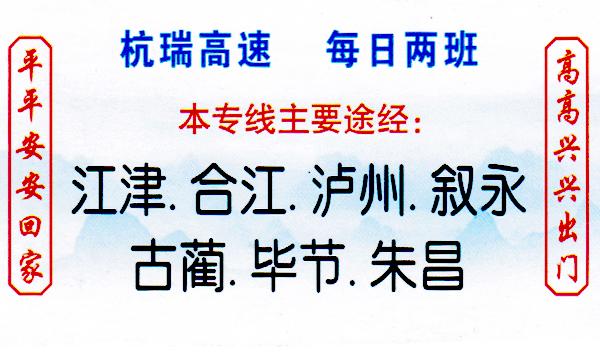 長(zhǎng)途汽車網(wǎng)