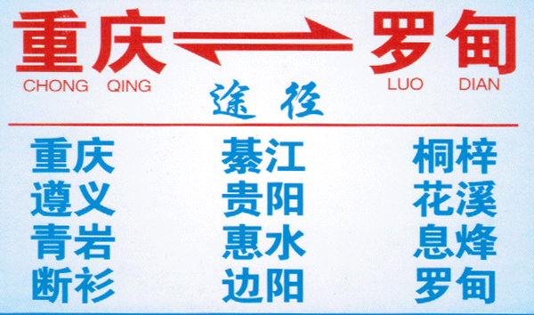 長(zhǎng)途汽車網(wǎng)
