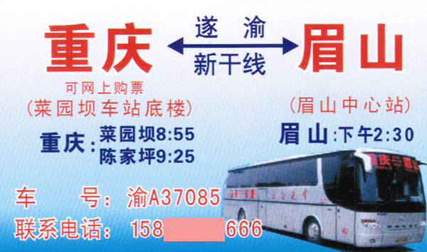 長(zhǎng)途汽車網(wǎng)