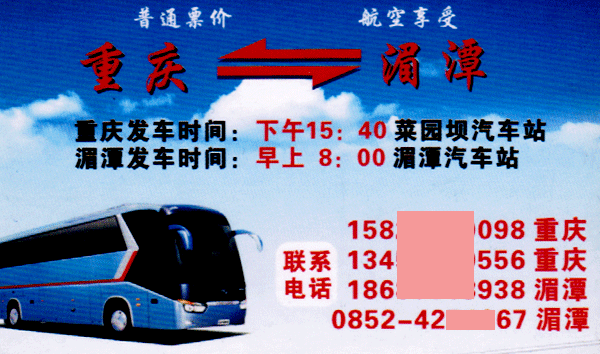 長途汽車網(wǎng)