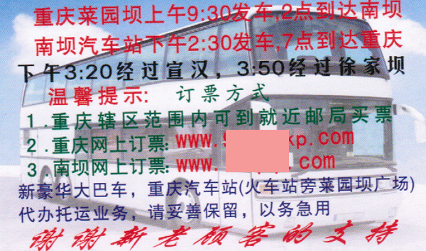 長(zhǎng)途汽車(chē)網(wǎng)