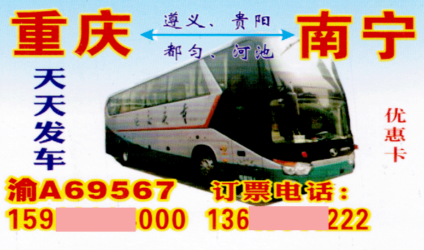 長(zhǎng)途汽車(chē)網(wǎng)