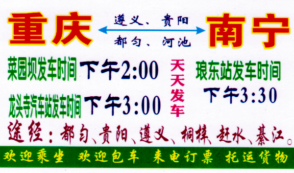 長(zhǎng)途汽車(chē)網(wǎng)