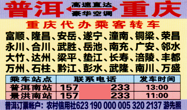 長(zhǎng)途汽車網(wǎng)