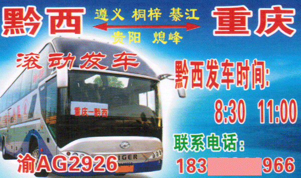 長途汽車網(wǎng)