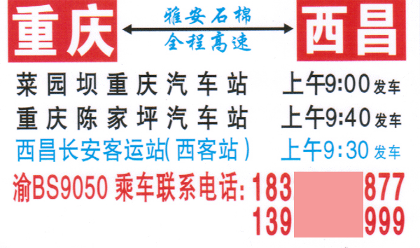 長途汽車網(wǎng)