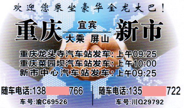 長(zhǎng)途汽車網(wǎng)