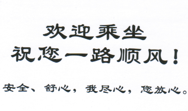 長(zhǎng)途汽車網(wǎng)