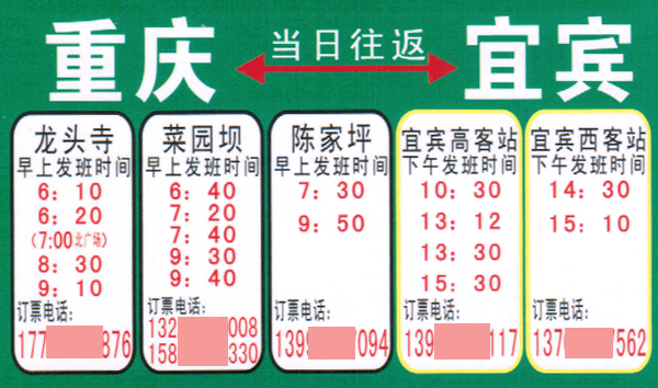 長途汽車網(wǎng)