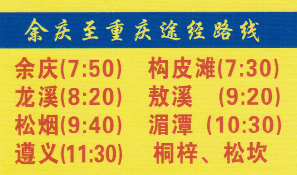 長途汽車網(wǎng)