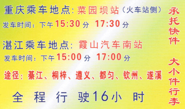 長(zhǎng)途汽車網(wǎng)