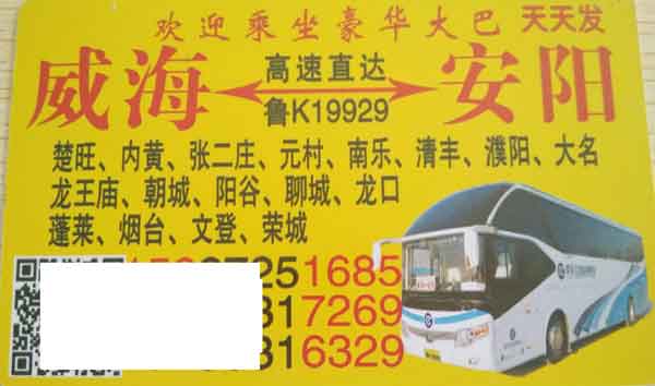 長(zhǎng)途汽車(chē)網(wǎng)