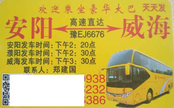 長(zhǎng)途汽車(chē)網(wǎng)