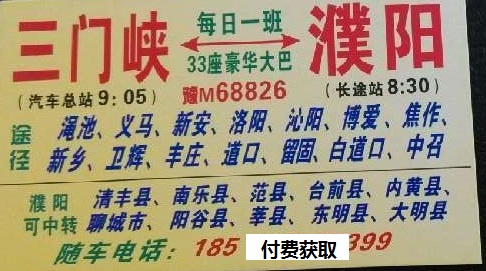 長途汽車網(wǎng)