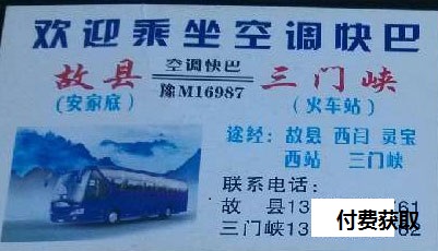 長(zhǎng)途汽車網(wǎng)