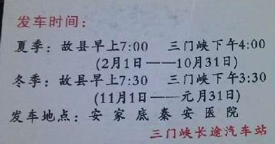 長(zhǎng)途汽車網(wǎng)