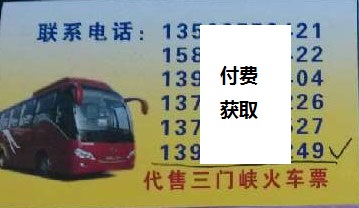長途汽車網(wǎng)