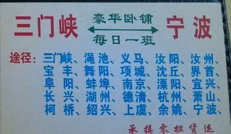 長途汽車網(wǎng)