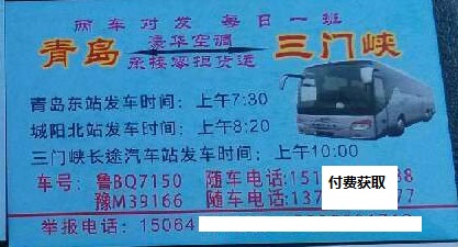 長途汽車網(wǎng)