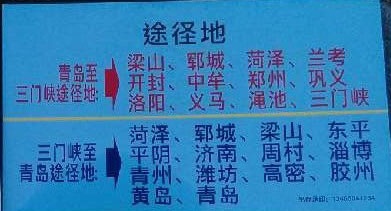 長途汽車網(wǎng)