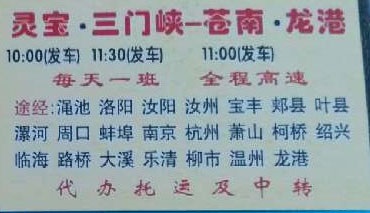 長途汽車網(wǎng)