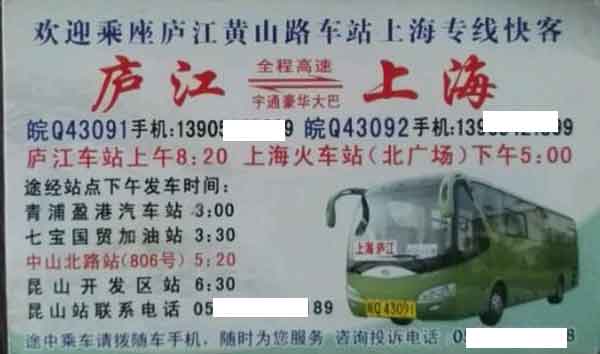 長途汽車網(wǎng)