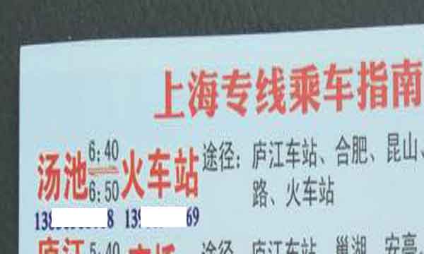 長途汽車網(wǎng)