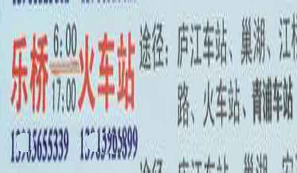 長(zhǎng)途汽車網(wǎng)