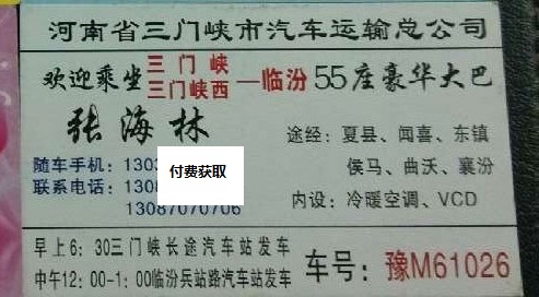 長途汽車網(wǎng)