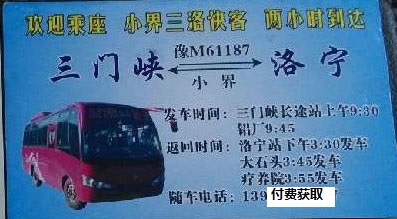 長(zhǎng)途汽車網(wǎng)