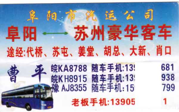 長途汽車網(wǎng)