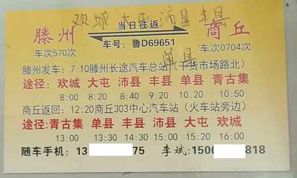 長(zhǎng)途汽車網(wǎng)