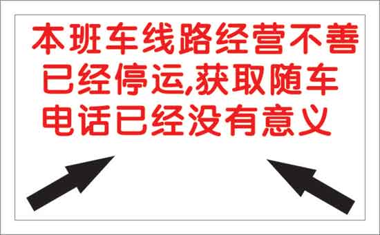 長(zhǎng)途汽車網(wǎng)