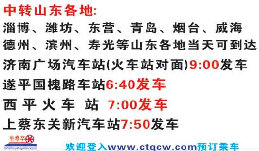 長途汽車網(wǎng)