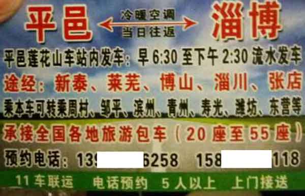 長(zhǎng)途汽車網(wǎng)