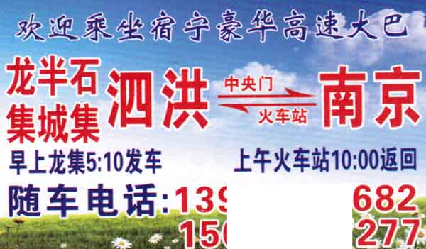 長途汽車網(wǎng)