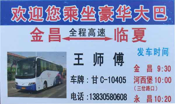 長(zhǎng)途汽車網(wǎng)