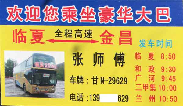 長(zhǎng)途汽車網(wǎng)