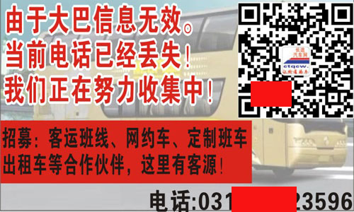 長途汽車網(wǎng)