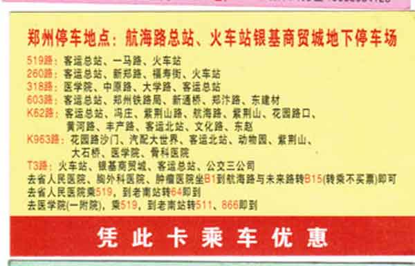 長途汽車網(wǎng)