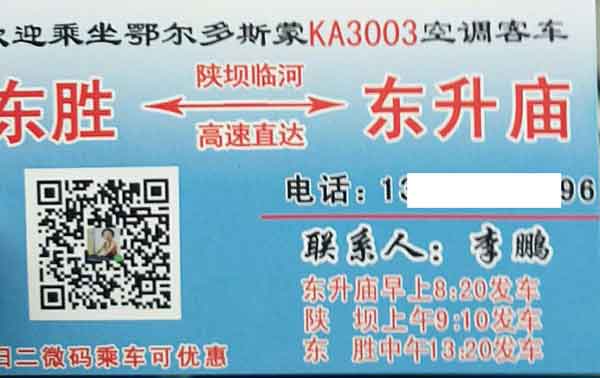 長途汽車網(wǎng)