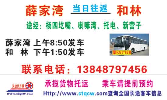 長途汽車網(wǎng)