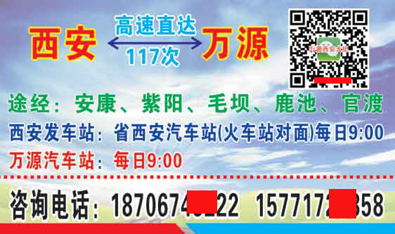 長(zhǎng)途汽車網(wǎng)